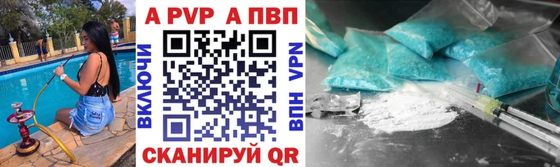 Альфа ПВП Crystall  Купить где  Балахна 