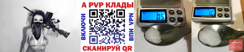 Alpha-PVP Соль Балахна
