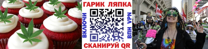 Печенье с ТГК марихуана  Купить  Балахна 