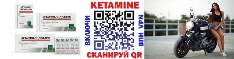 Кетамин VHQ  Купить где  Балахна 